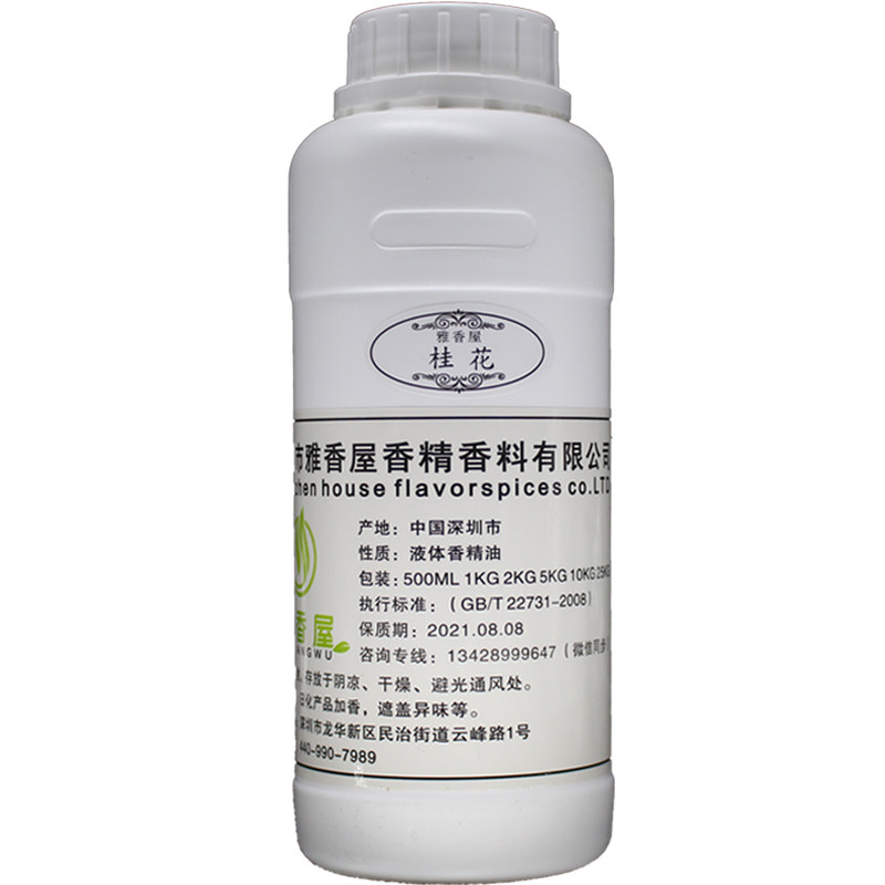 洗衣服持久留香手洗香珠护理香精 恩芝耀昌兴香熏香料