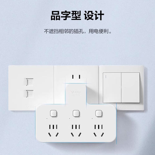 301公牛插座转换器面板多孔无线排插插排拖线板多用功能插位插头 - 图0