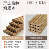 Антибактериальные нескользящие деревянные палочки для еды, новая коллекция