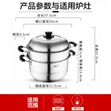 Aishida Steamer 2 слой домашних высококачественных булочек из нержавеющей стали, утолщенная электромагнитная плита, 26 -см газовой специфический