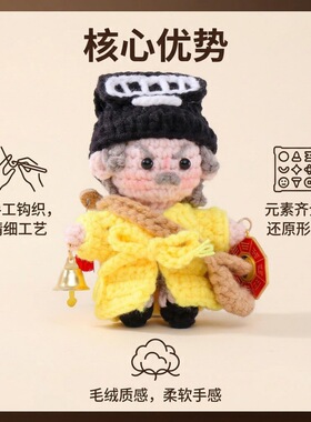 （成品）英叔道长邪魔退~退~退~林正英挂件小挂件手工编织挂件