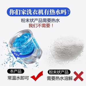 浪漫樱花滚筒洗衣机槽清洁剂液强力除垢杀菌消毒专用全自动清洁剂