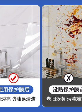 防油贴静电无胶隐形玻璃瓷砖墙贴