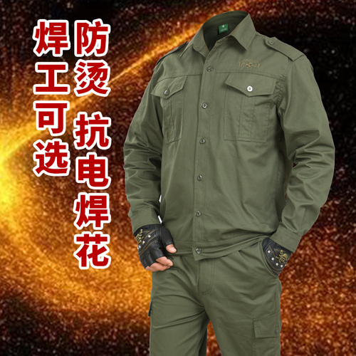 工作服男夏季薄款纯棉劳保服套装防烫耐磨工地工装汽修电焊工服装