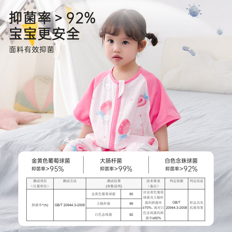 思萌分腿春秋款恒温宝宝纱布防踢被 smooms睡袋/防踢被