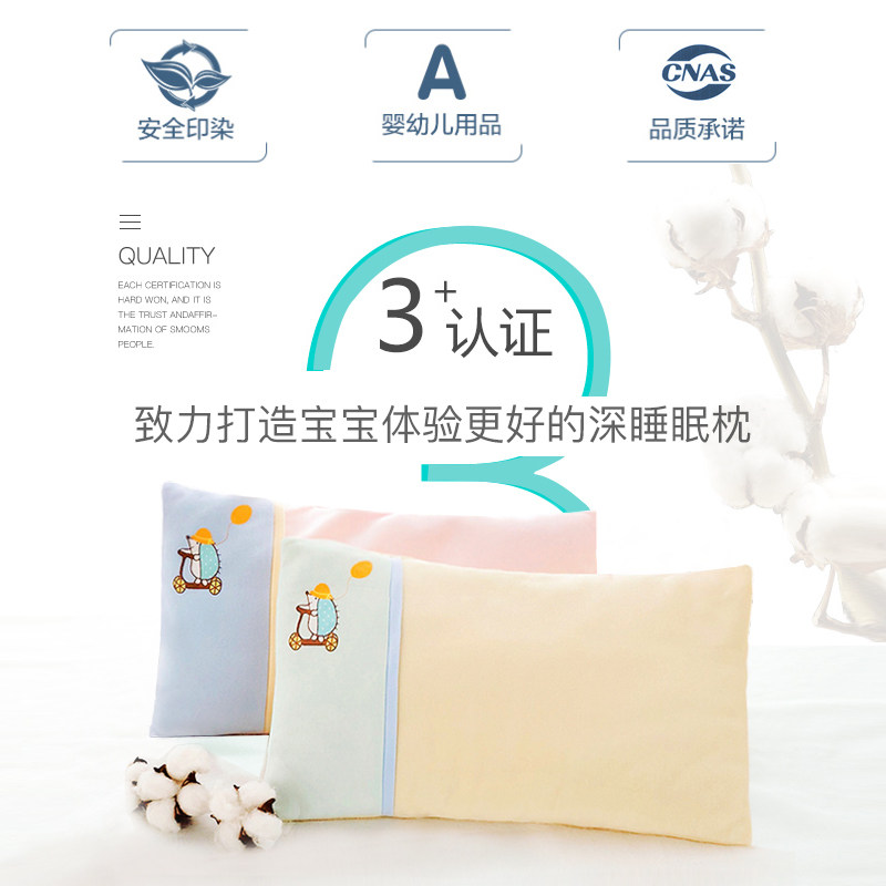 思萌宝宝0-1-2-3岁纯棉幼儿枕头 smooms婴童枕头/枕芯