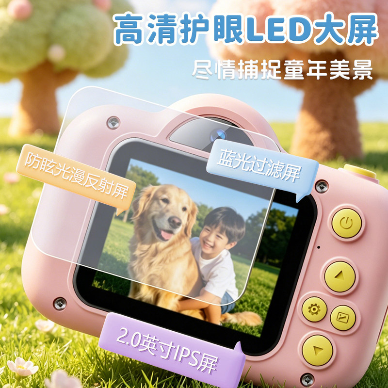 儿童照相机可拍照录像数码高清像素宝宝生日礼物小女孩玩具礼品