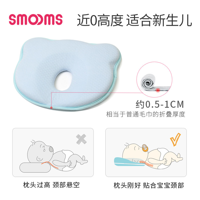 婴儿定型枕宝宝枕头防偏头纠正 smooms婴童枕头/枕芯