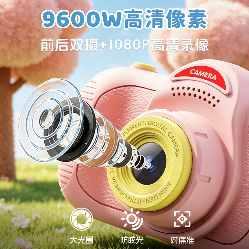 儿童照相机可拍照录像数码高清像素宝宝生日礼物小女孩玩具礼品