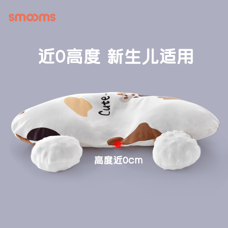 思萌新生定型枕安抚侧睡枕宝宝靠枕 smooms婴童枕头/枕芯
