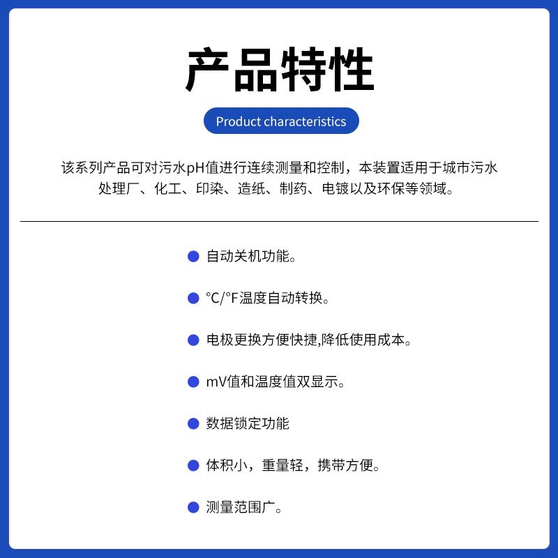 齐威笔式台式ORP-1 ORP-BW工业OPR计PH计污废水质ORP测仪氧化还原 - 图1