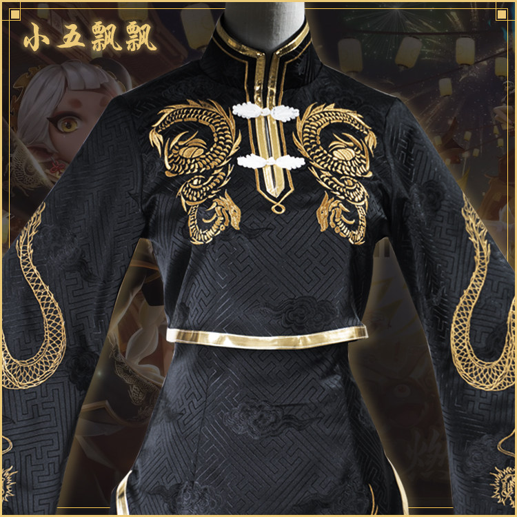 决战平安京 小五飘飘决战平安京阴阳师cos跳跳妹妹玄玉乌龙旗袍全套cosplay女 图片价格品牌报价 原仓数据