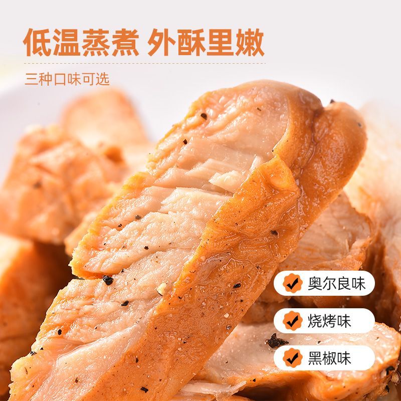 鸡胸肉健身代餐即食减肥͌食品低脂͌肪高蛋白轻食鸡胸脯鸡肉熟食 - 图3