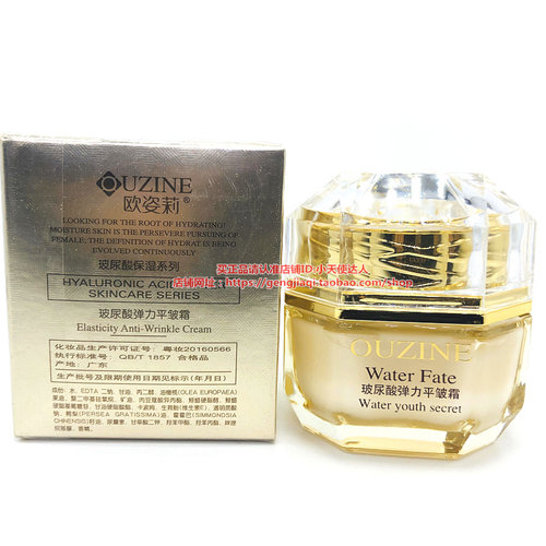 包邮专柜正品欧姿莉玻尿酸保湿弹力平皱霜抗皱霜60g紧致抚平细纹 - 图1