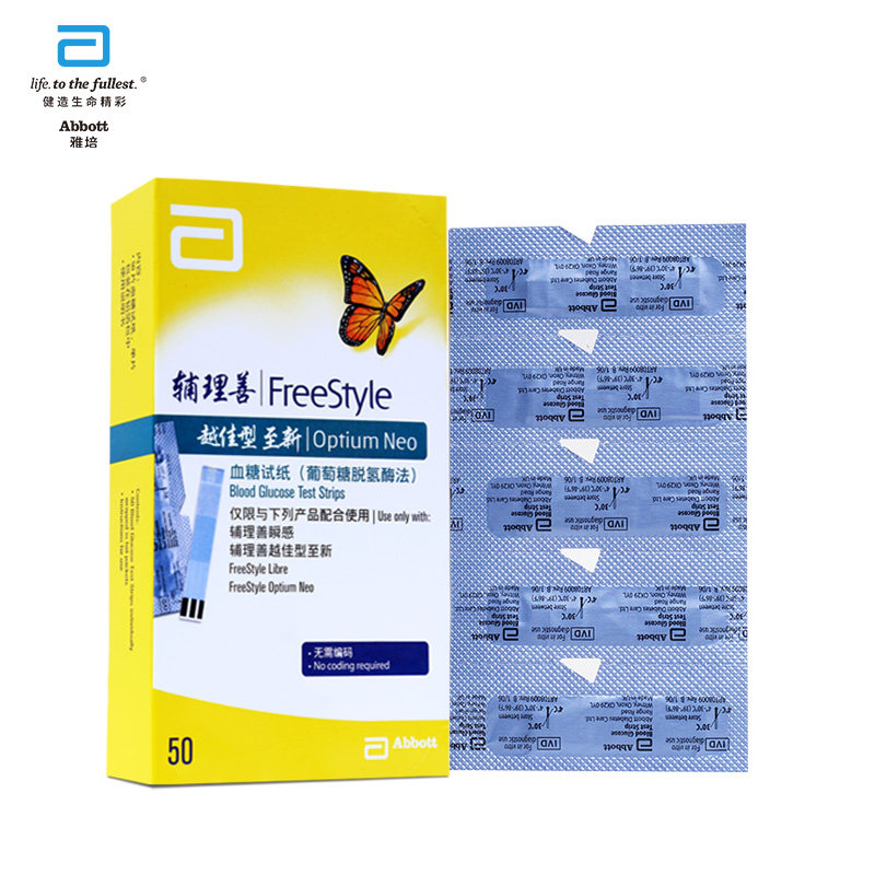 雅培至新血糖仪家用血酮仪血酮试纸 康富特医疗器械血糖用品