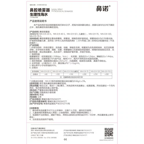 Физиологичный солевой раствор для носа, полость носа, спрей, гигиенический назальный аспиратор, биде