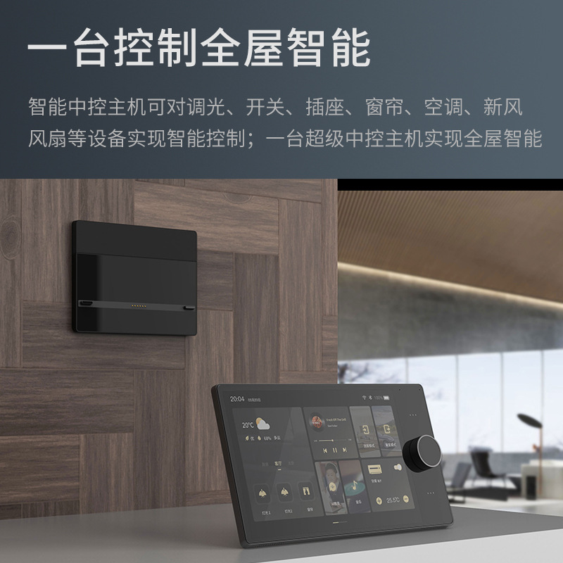 8寸大屏中控屏背景音乐系统  蓝牙 wifi音响语音控智能家居 - 图1