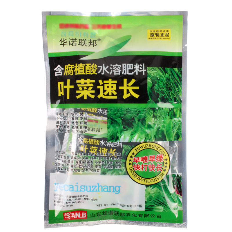 叶菜速长叶菜类专用水溶肥蔬菜青菜油菜通用叶面肥茎叶粗壮防黄叶,淘宝优惠券,粉丝福利购,淘宝优惠卷