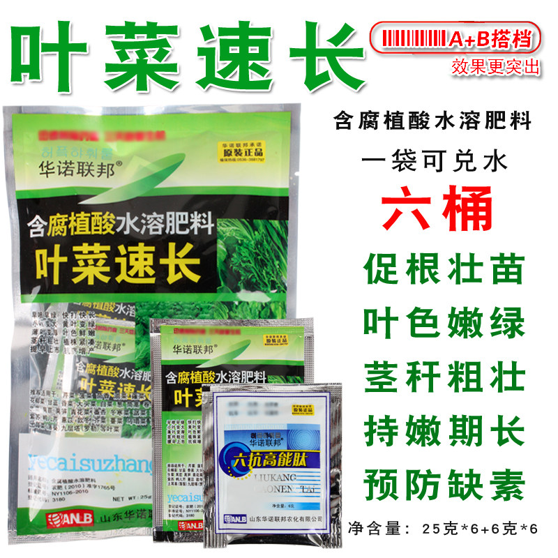 叶菜速长叶菜类专用水溶肥蔬菜青菜油菜通用叶面肥茎叶粗壮防黄叶,淘宝优惠券,粉丝福利购,淘宝优惠卷