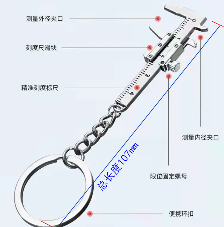 便携式迷你小卡尺 手工DIY测量工具 饰品珠宝游标卡尺钥匙扣挂件 - 图0