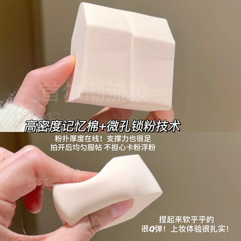 荔树慕斯海绵粉扑套盒无痕不吃粉底液蛋糕块三角多维上妆干湿两用,淘宝优惠券,粉丝福利购,淘宝优惠卷