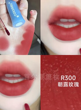 珂拉琪唇釉水雾唇露P307镜面水光不沾杯R376带细闪西瓜红官方正品