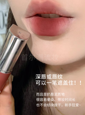 3ce奶唇泥唇釉~秋冬红棕色口红