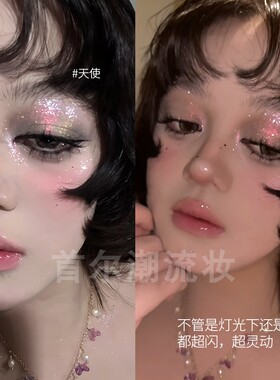 巽菲特变色龙眼影永不落幕珠光爆闪幻彩亮晶晶渐变高光提亮橘子海