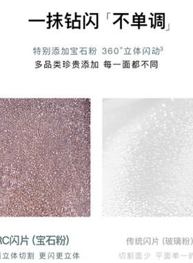 RC多用粉澄冬系列水晶眼影适愿适然清透紫色爆闪双色高光提亮缎光