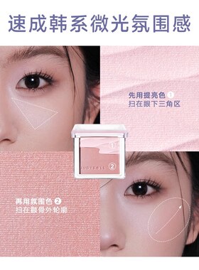 橘朵高光！日杂自然色水锻光腮红