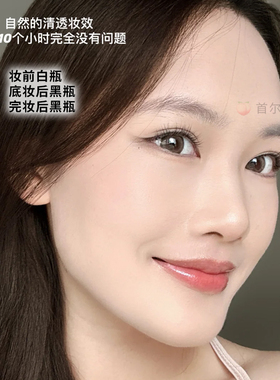 一喷成膜！定妆喷雾博瑞美伯瑞美