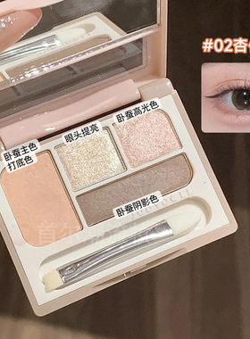 Judydoll橘朵卧蚕盘珠光提亮下至大地粉色四色眼影多用彩妆盘学生