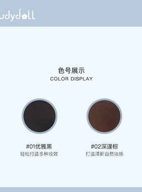送眼线刷！judydoll持久不晕染