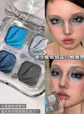 又姿四色爆闪眼影盘夏日蓝色系女
