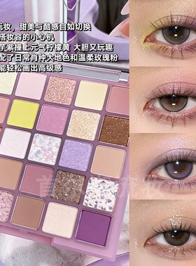 紫色系氛围盘 3CE眼影盘25色柠紫爆闪珠光提亮黄色2026新款高级感