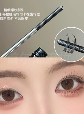 三资堂睫毛膏持久浓密纤长