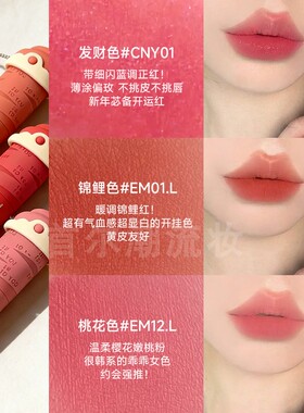 贵气开运正红色 谁涂谁涨薪!intoyou唇泥CYN01带细闪口红新年限定