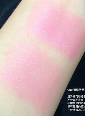 intoyou腮红膏泥气垫CB11樱花粉蓝紫色碎闪CB10女CB09井水桃CB12