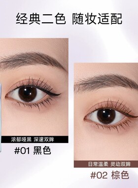 ukiss眼线液笔防水防汗持久不晕染极细棕色黑色卧蚕下睫毛点痣笔