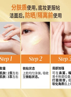 妆面真的夯 PRAMY柏瑞美大码黄油妆前乳滋润保湿不卡粉服帖抗暗沉