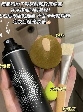 博瑞美定妆喷雾~泊瑞美新款新版