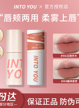 裸系嫩妹！intoyou唇泥豆沙色