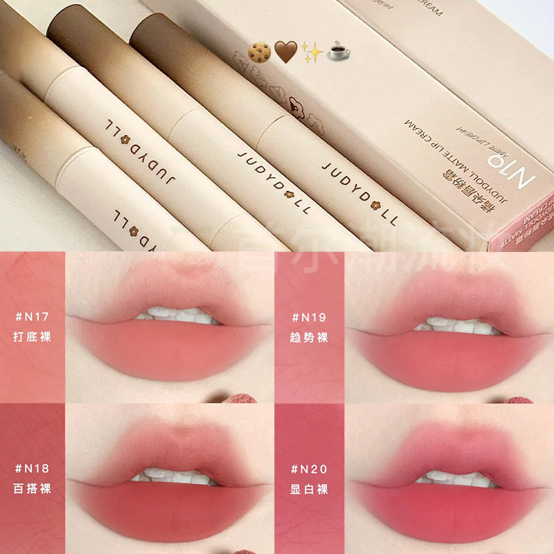 Judydoll橘朵唇粉霜n18雾面哑光唇釉裸色系口红黄皮显白素颜日常,淘宝优惠券,粉丝福利购,淘宝优惠卷