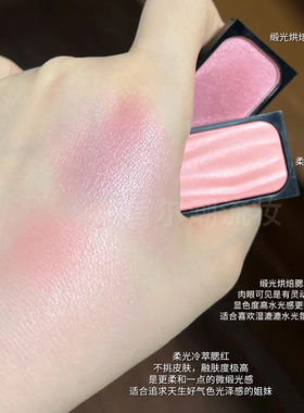 千妍冷萃单色自组腮红c707