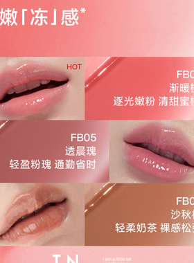 intoyou嘟嘟唇冻罐装唇泥唇釉有色护唇膏滋润显白口红女into you