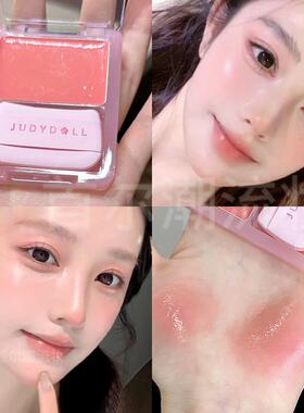 Judydoll橘朵光感腮红膏提升气色
