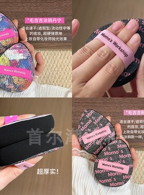 毛吉吉粉扑气垫新款丹宁植绒软弹不吃粉底液干湿两用TATAMI一刀切