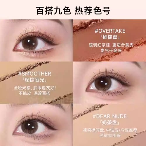 3CE九色眼影盘九宫格9色overtake橘棕闪片smoother大地色女送刷 - 图2