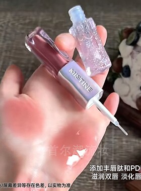 蜜丝婷双头唇釉口红保湿新款正品