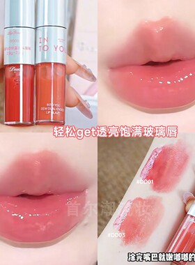 INTOYOU早露镜面水水雾双头唇釉
